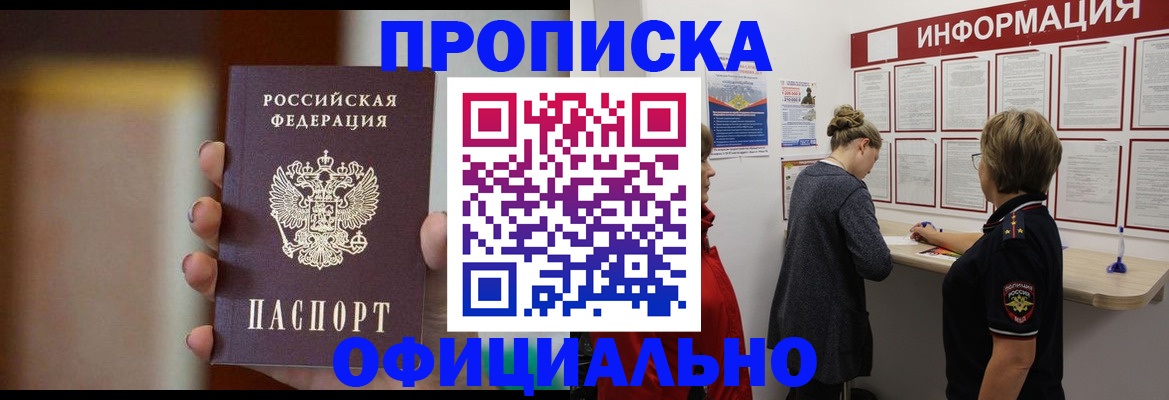временная регистрация для всех в Сураже