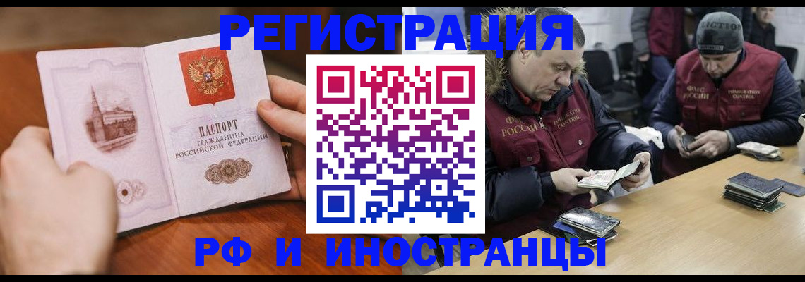 временная регистрация для всех в Сураже