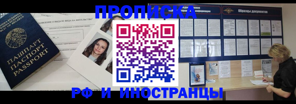 миграционный учет в Сураже