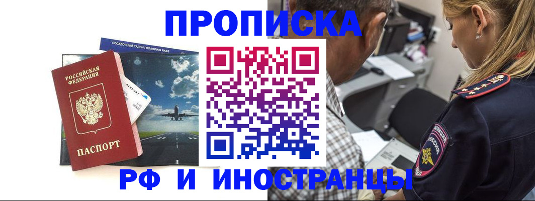 временная регистрация законно в Сураже