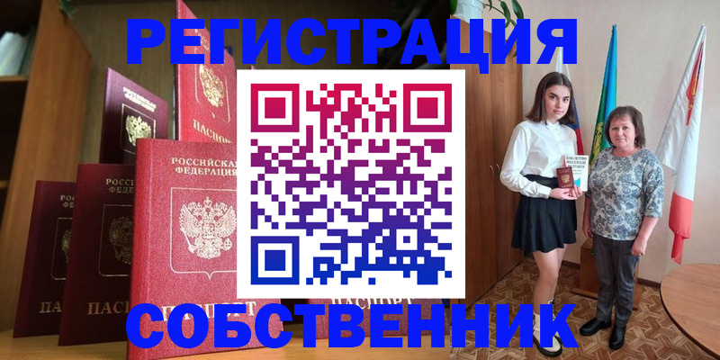 прописка гарантия в Сураже
