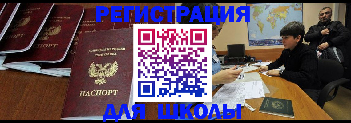 временная регистрация в Сураже