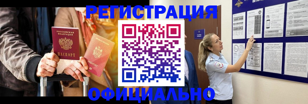прописка для школы в Сураже