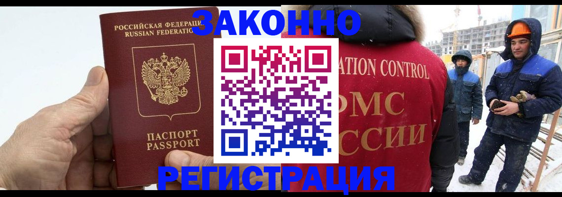 купить прописку в Сураже